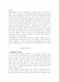지방의회 행정사무 외국지방의회 2페이지