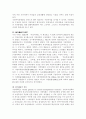 지방의회 행정사무 외국지방의회 3페이지