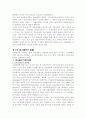 지방의회 행정사무 외국지방의회 4페이지