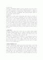 지방의회 행정사무 외국지방의회 10페이지