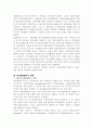 지방의회 행정사무 외국지방의회 11페이지