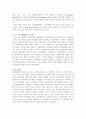지방의회 행정사무 외국지방의회 12페이지