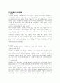 지방의회 행정사무 외국지방의회 13페이지