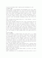 지방의회 행정사무 외국지방의회 14페이지