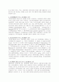지방의회 행정사무 외국지방의회 16페이지
