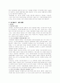 지방의회 행정사무 외국지방의회 17페이지