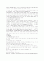 지방의회 행정사무 외국지방의회 18페이지