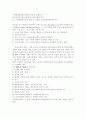 지방의회 행정사무 외국지방의회 19페이지