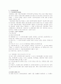 지방의회 행정사무 외국지방의회 20페이지