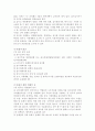 지방의회 행정사무 외국지방의회 21페이지
