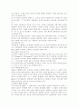 지방의회 행정사무 외국지방의회 22페이지