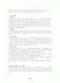 지방의회 행정사무 외국지방의회 26페이지