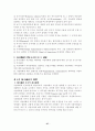 지방의회 행정사무 외국지방의회 27페이지