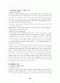 지방의회 행정사무 외국지방의회 28페이지