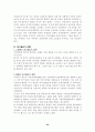 지방의회 행정사무 외국지방의회 30페이지
