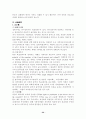 지방의회 행정사무 외국지방의회 32페이지