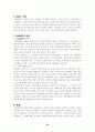 지방의회 행정사무 외국지방의회 33페이지