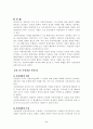 지방자치단체의 재정 2페이지