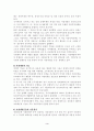 지방자치단체의 재정 3페이지