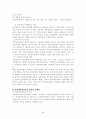 지방자치단체의 재정 5페이지