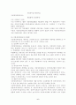 지방자치단체의 재정 6페이지
