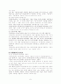 지방자치단체의 재정 7페이지