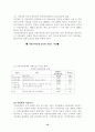 지방자치단체의 재정 12페이지