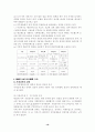 지방자치단체의 재정 19페이지