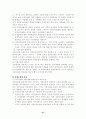 지방자치단체의 재정 21페이지