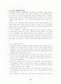 지방자치단체의 재정 24페이지