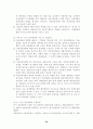 지방자치단체의 재정 25페이지