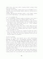 지방자치단체의 재정 26페이지
