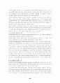 지방자치단체의 재정 30페이지
