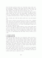 지방자치단체의 재정 31페이지