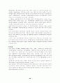 지방자치단체의 재정 33페이지