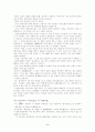 전략론에서 본 근현대사 2페이지