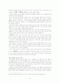 전략론에서 본 근현대사 7페이지