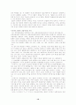 전략론에서 본 근현대사 10페이지