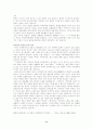 전략론에서 본 근현대사 11페이지