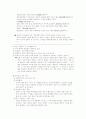종군 위안부의 모든것 2페이지