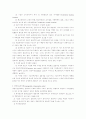 기업지배구조와 회계정보 2페이지