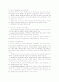기업지배구조와 회계정보 3페이지