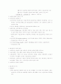 요소별 원가계산: 노무비와 제조경비 3페이지