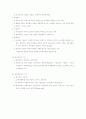요소별 원가계산: 노무비와 제조경비 4페이지