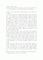 에밀 뒤르켐 - 자살론 2페이지