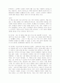 에밀 뒤르켐 - 자살론 3페이지