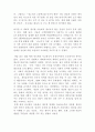 에밀 뒤르켐 - 자살론 4페이지