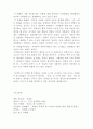 에밀 뒤르켐 - 자살론 5페이지