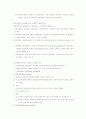 부문별 원가계산과 제조간접비의 배부 2페이지