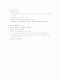부문별 원가계산과 제조간접비의 배부 5페이지